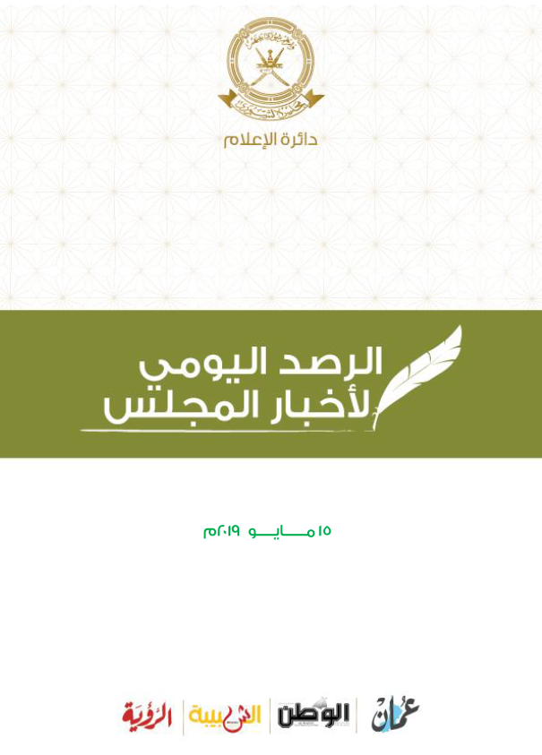 محطات إخبارية